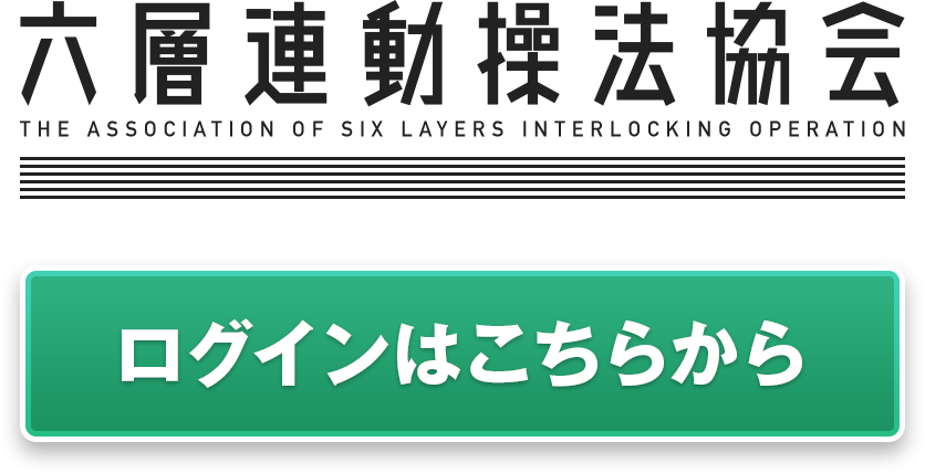 ログイン